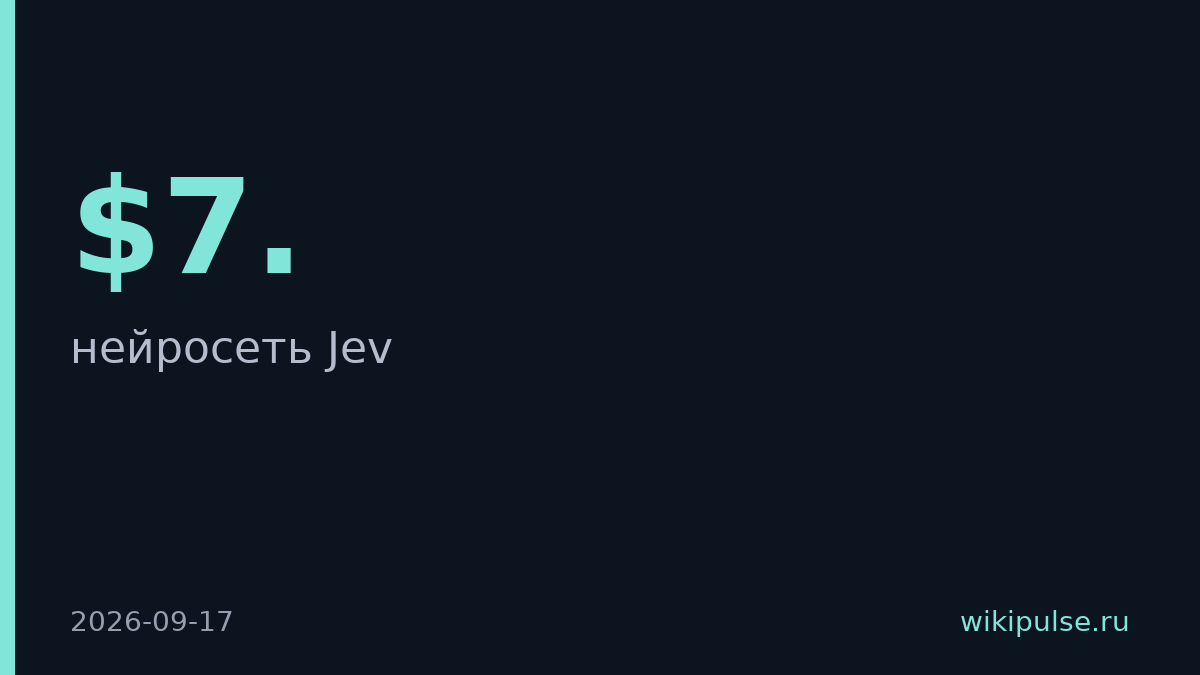 Бывший сотрудник OpenAI выпустил ИИ, который работает в 200 раз быстрее