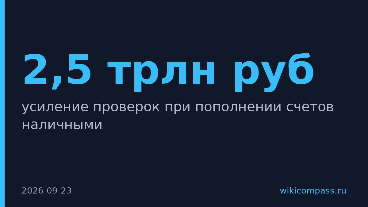ЦБ рекомендовал банкам проверять происхождение наличных при пополнении счетов