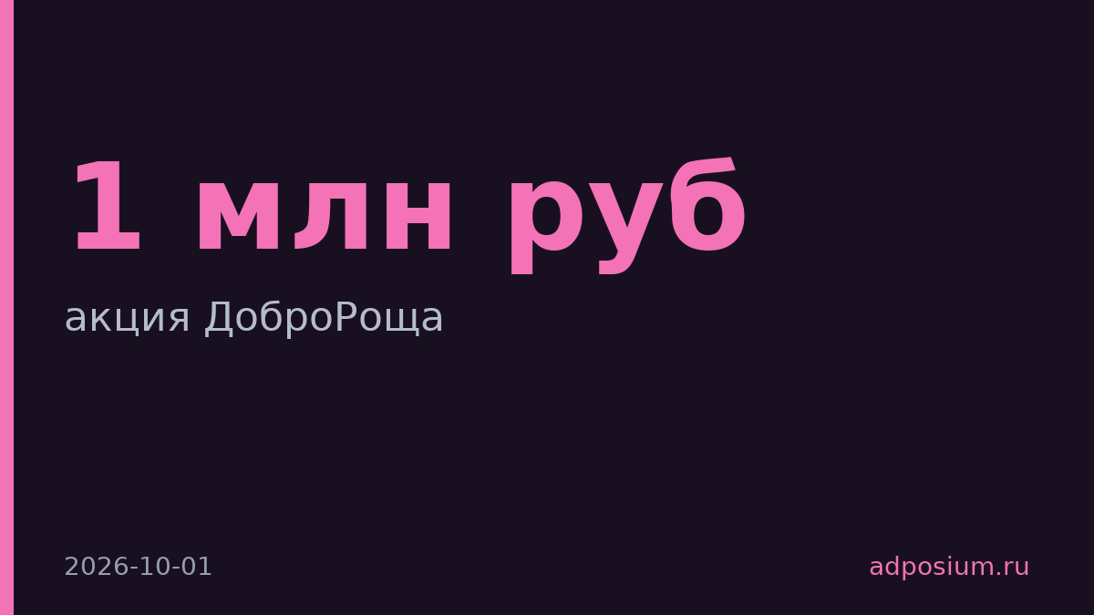 FONBET и «Авангард» посадили 61 дерево по голам на Кубке Блинова