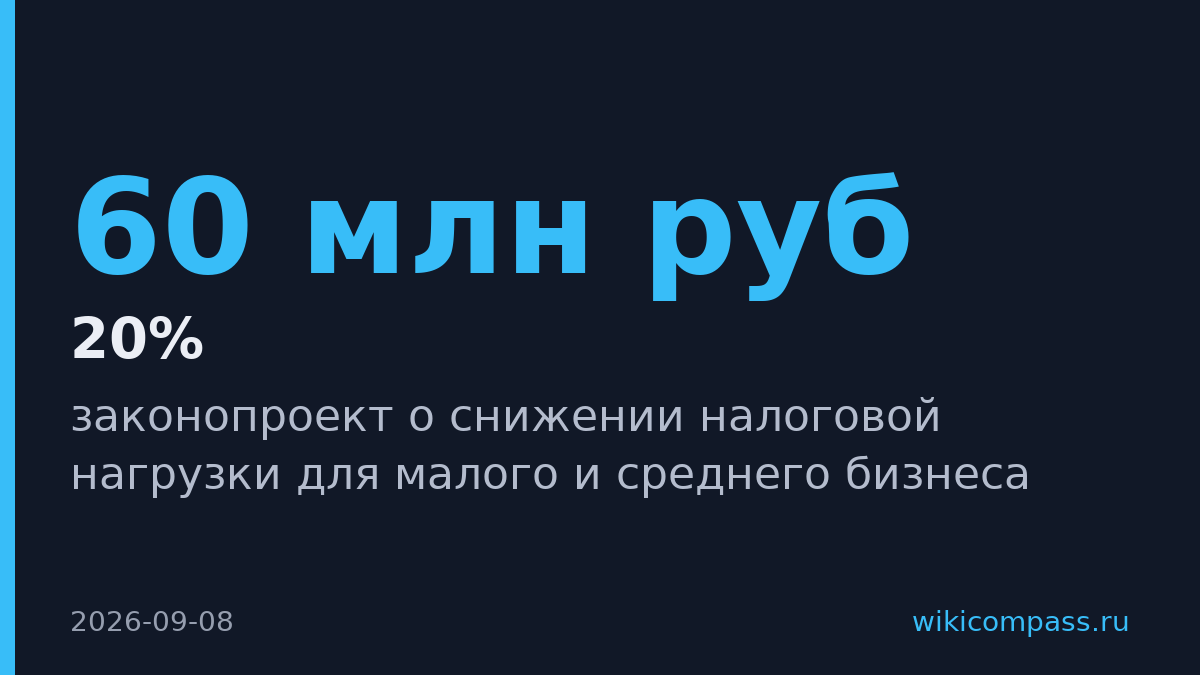 Госдума обсуждает снижение НДС до 20% и льготы для МСП