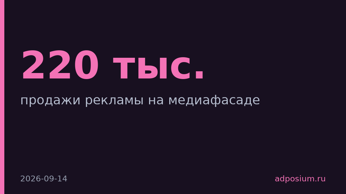 ХАЙЛАЙТС получил эксклюзив на продажу 3D-медиафасада Icube в Москва-Сити