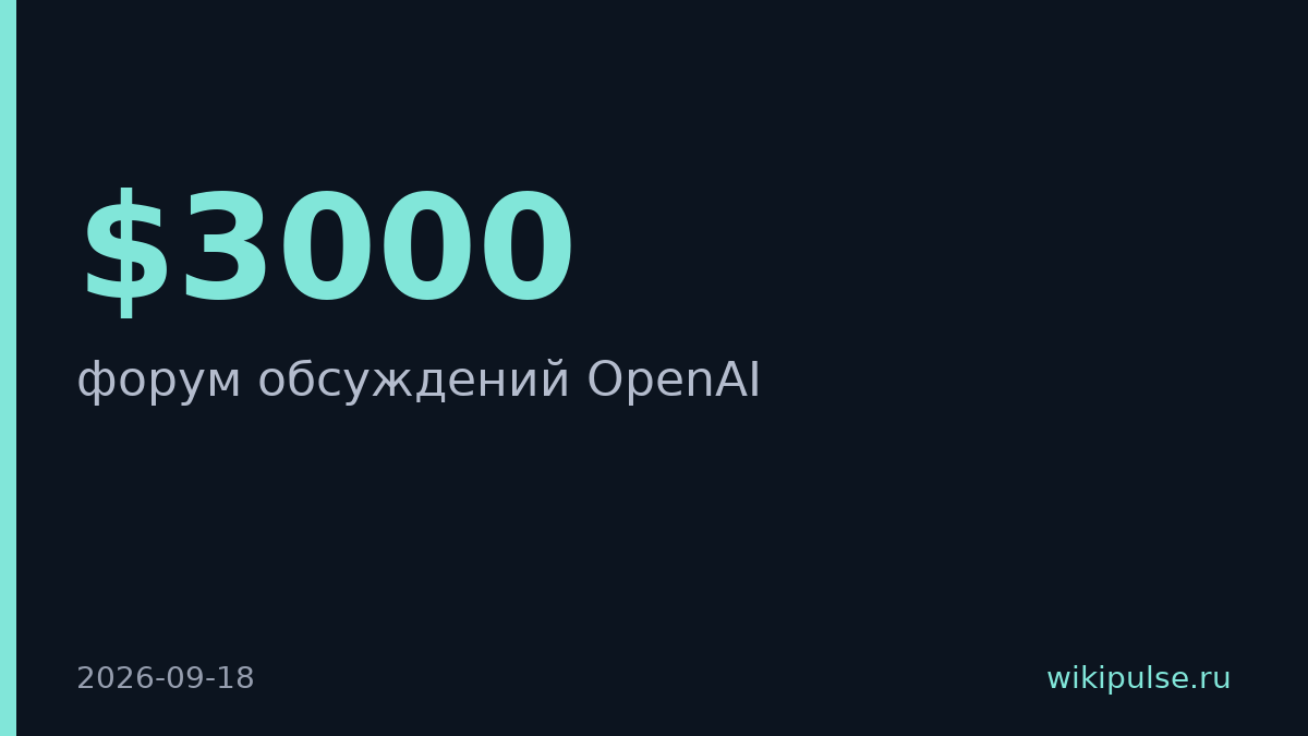 Хакеры взломали OpenAI через уязвимость в библиотеке ImageMagick за $3000