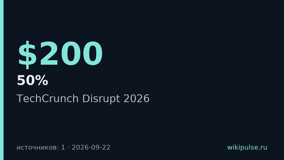 Hello Robot покажет робота Stretch 4 на TechCrunch Disrupt 2026