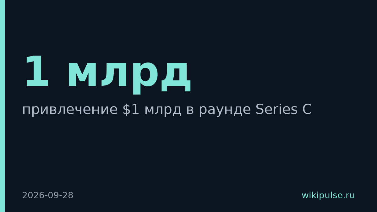 Instinct привлёк $1 млрд в Series C и оценен в $10 млрд