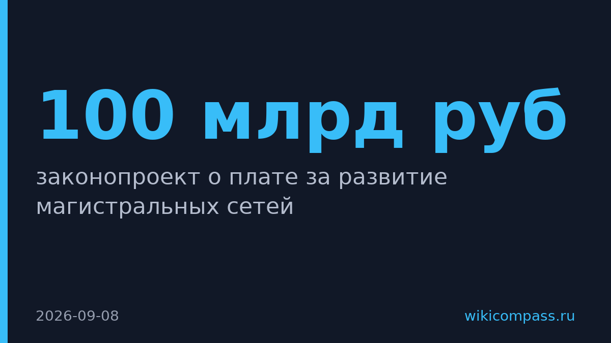 Минэнерго предложит взимать плату за развитие сетей с промышленности с 2027 года