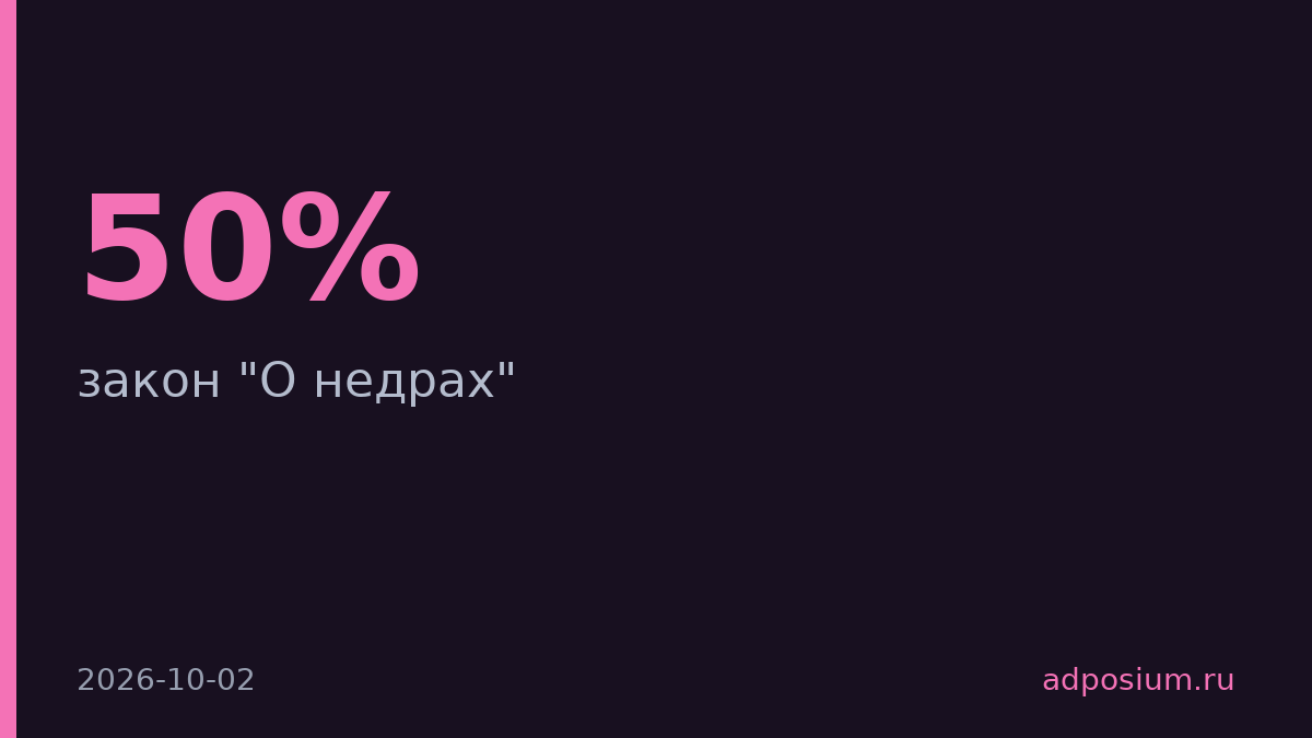 Минприроды расширит доступ частных компаний к шельфу России