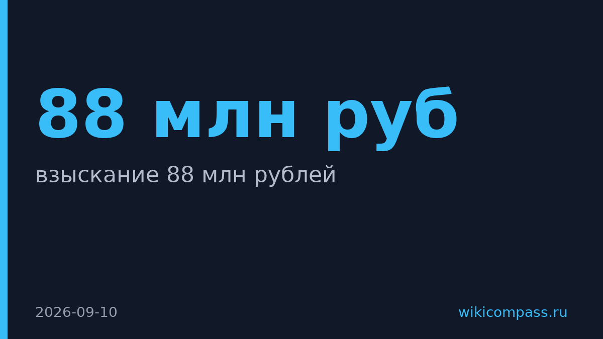 МТС подал иск к Систематике на 88 млн рублей