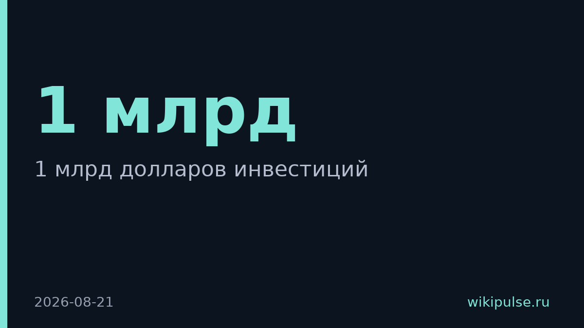 NVIDIA инвестирует 1 млрд в разработчика ИИ-моделей Poolside