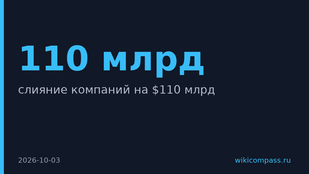 Paramount и Warner Bros. объединяются в Skydance за $110 млрд