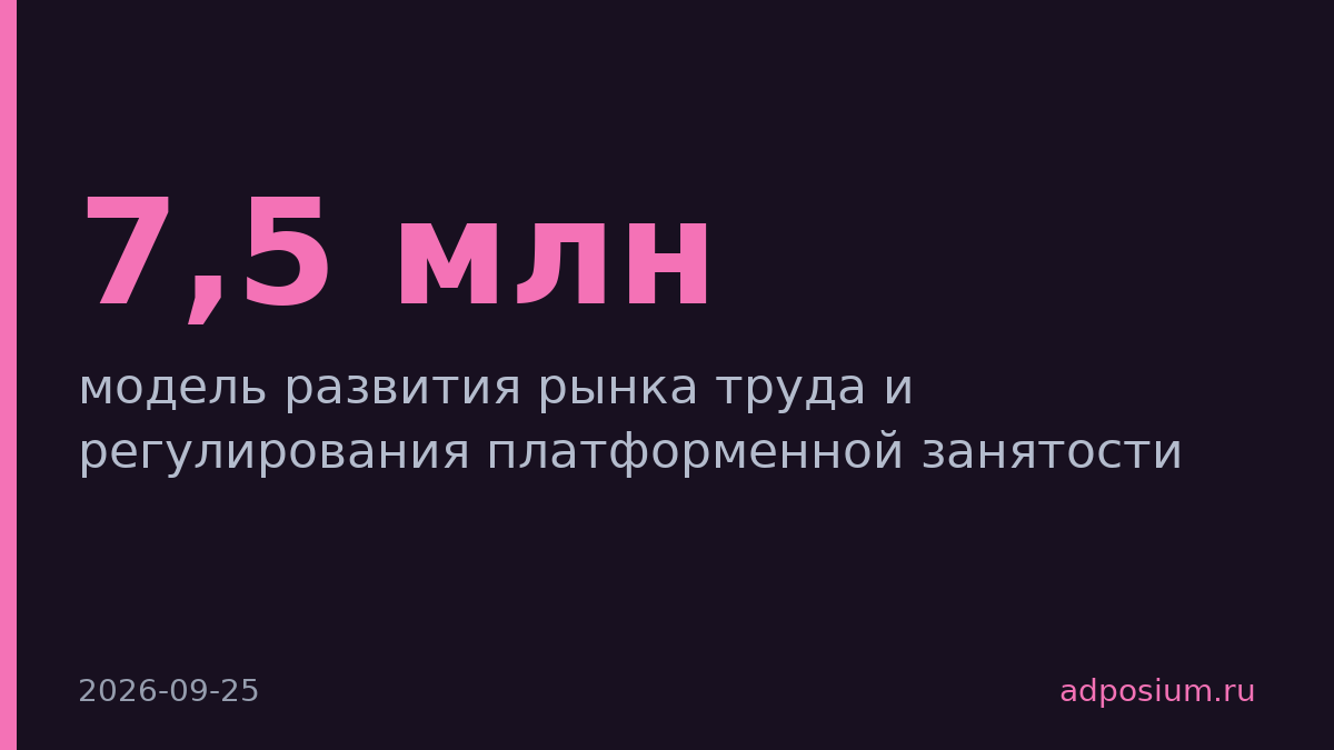Правительство обсуждает модель вывода 7,5 млн человек из теневой занятости