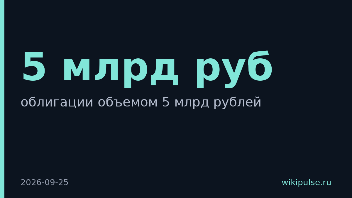 Selectel разместит облигации на 5 млрд рублей