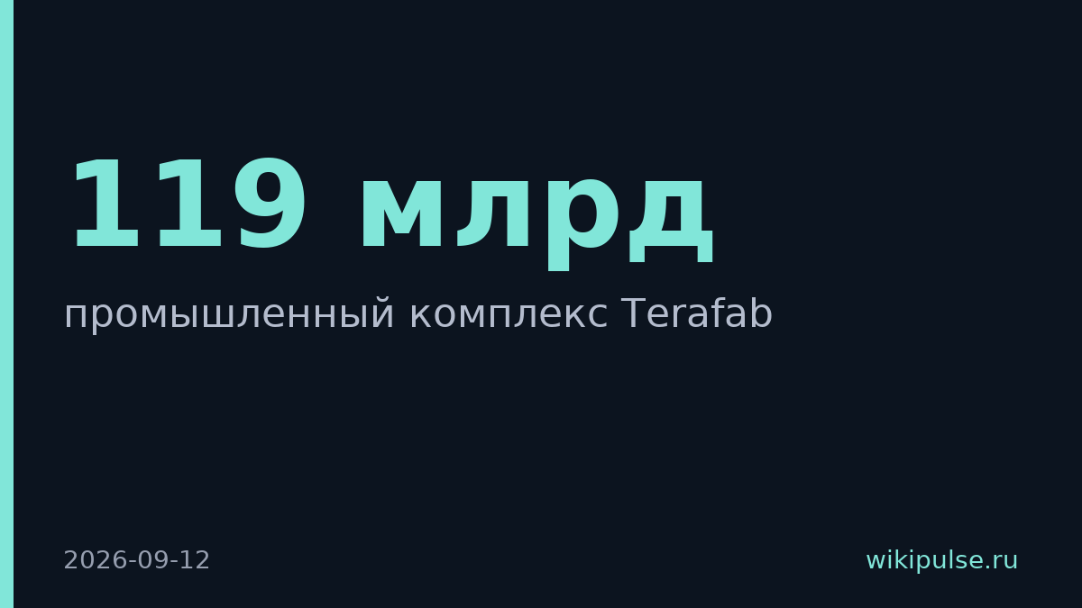 SpaceX строит в Техасе комплекс за $119 млрд и судится за секреты