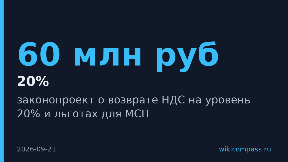 «Справедливая Россия» предложила вернуть НДС на 20%