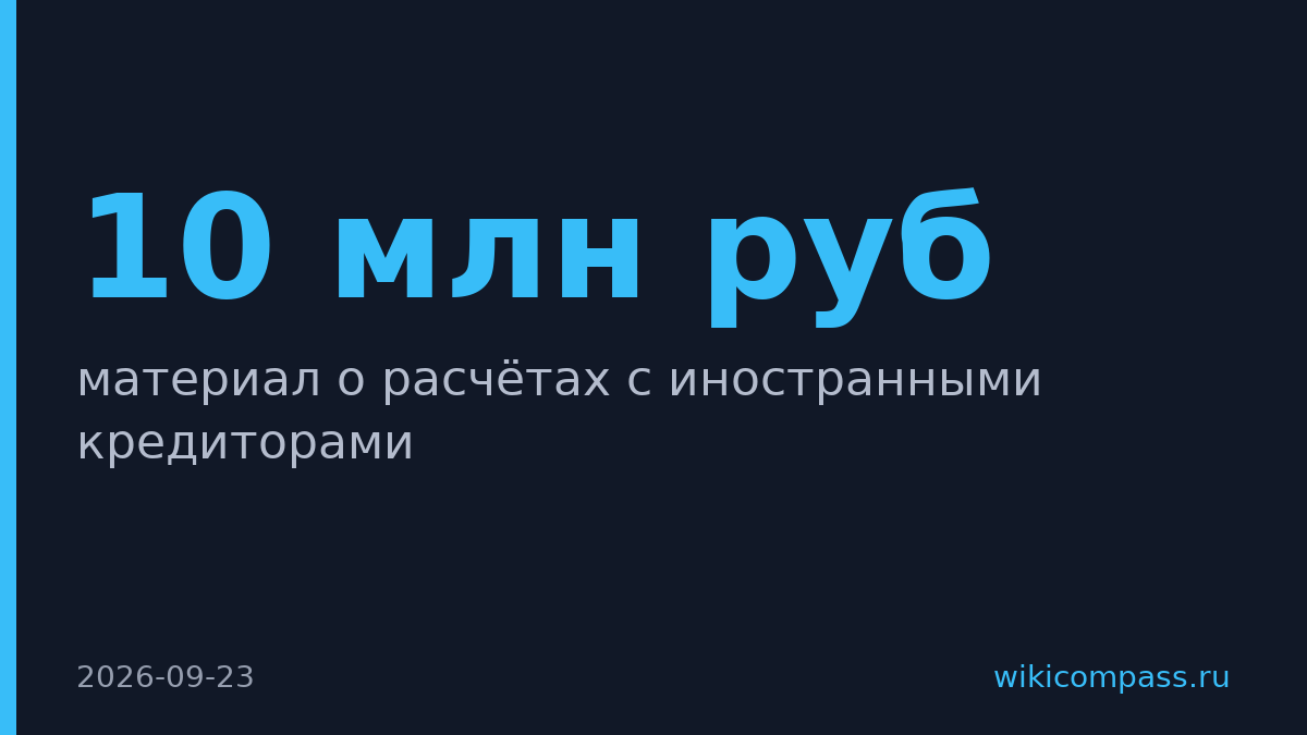 Верховный суд запретил компаниям дробить платежи иностранцам на части