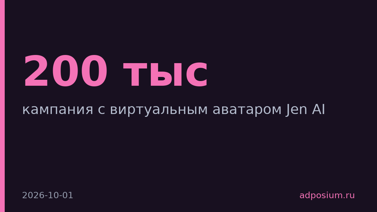 Virgin Voyages собрал 200 тысяч взаимодействий с аватаром Дженнифер Лопес