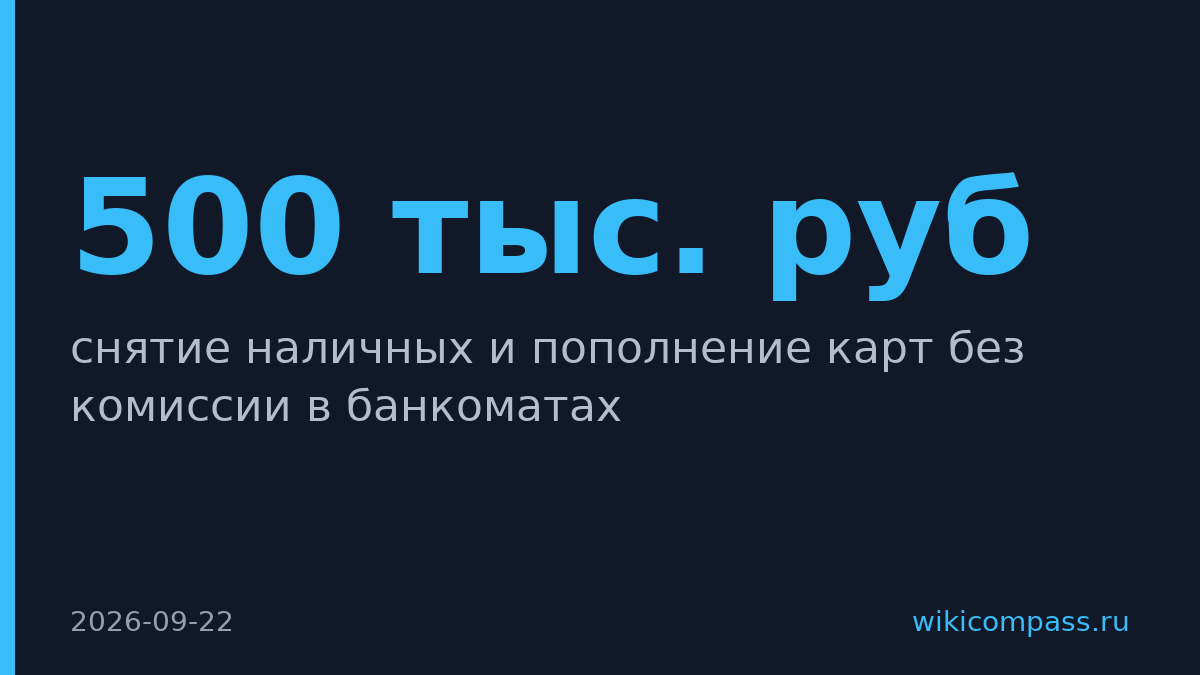WB Банк договорился снимать наличные в банкоматах ВТБ без комиссии