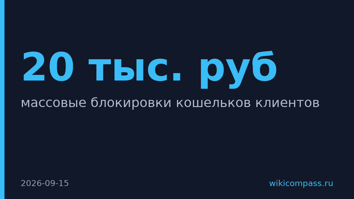 Wildberries и RWB отрицают блокировки кошельков клиентов